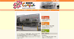 Desktop Screenshot of compal.jp