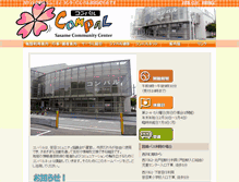 Tablet Screenshot of compal.jp